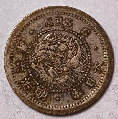 紫瑗钱币——第575期 - 日本 1873年 明治6年 龙洋 5钱 1.35克 0.9银