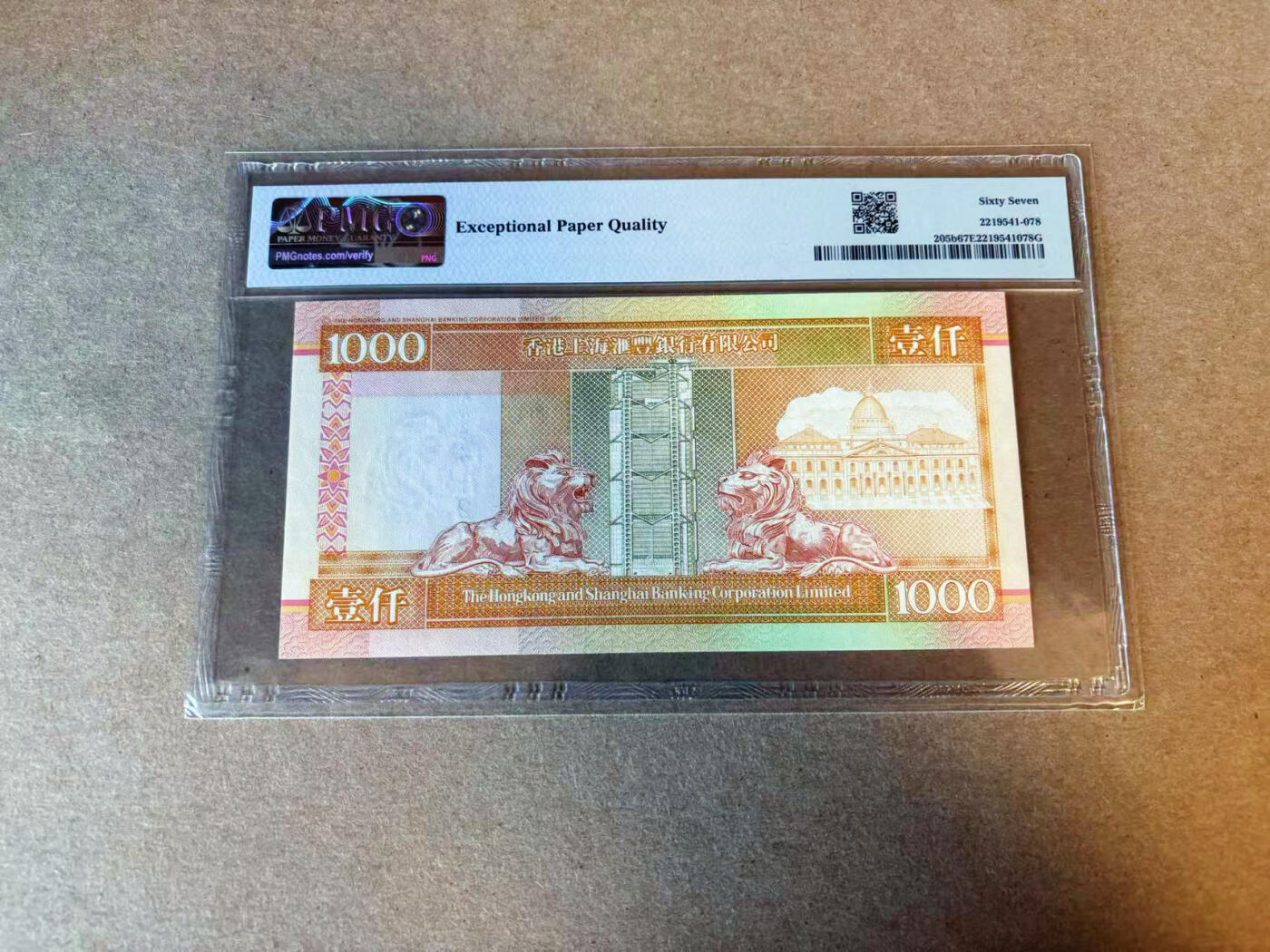 【Blue Auction】✨世界纸币精拍第588期【精】 【AA】香港 汇丰 1997年1000元 PMG67EPQ 高分 