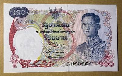 中世钞藏第21期 - 全新UNC泰国100珠天鹅船