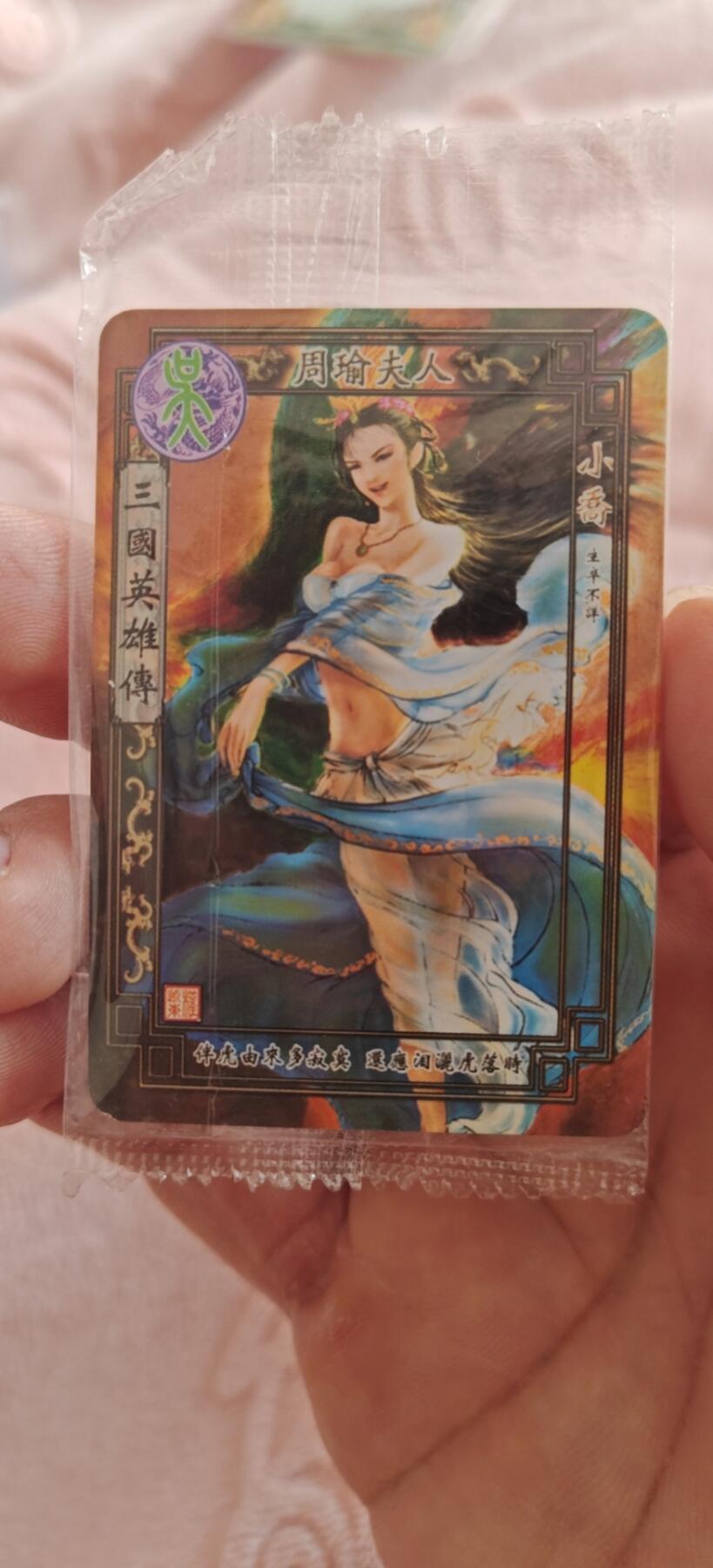 冬至到来，热辣滚烫，卡游三国精画专场预热中，一大波即将来袭 权迎东魔法士12年前方便面小乔原袋