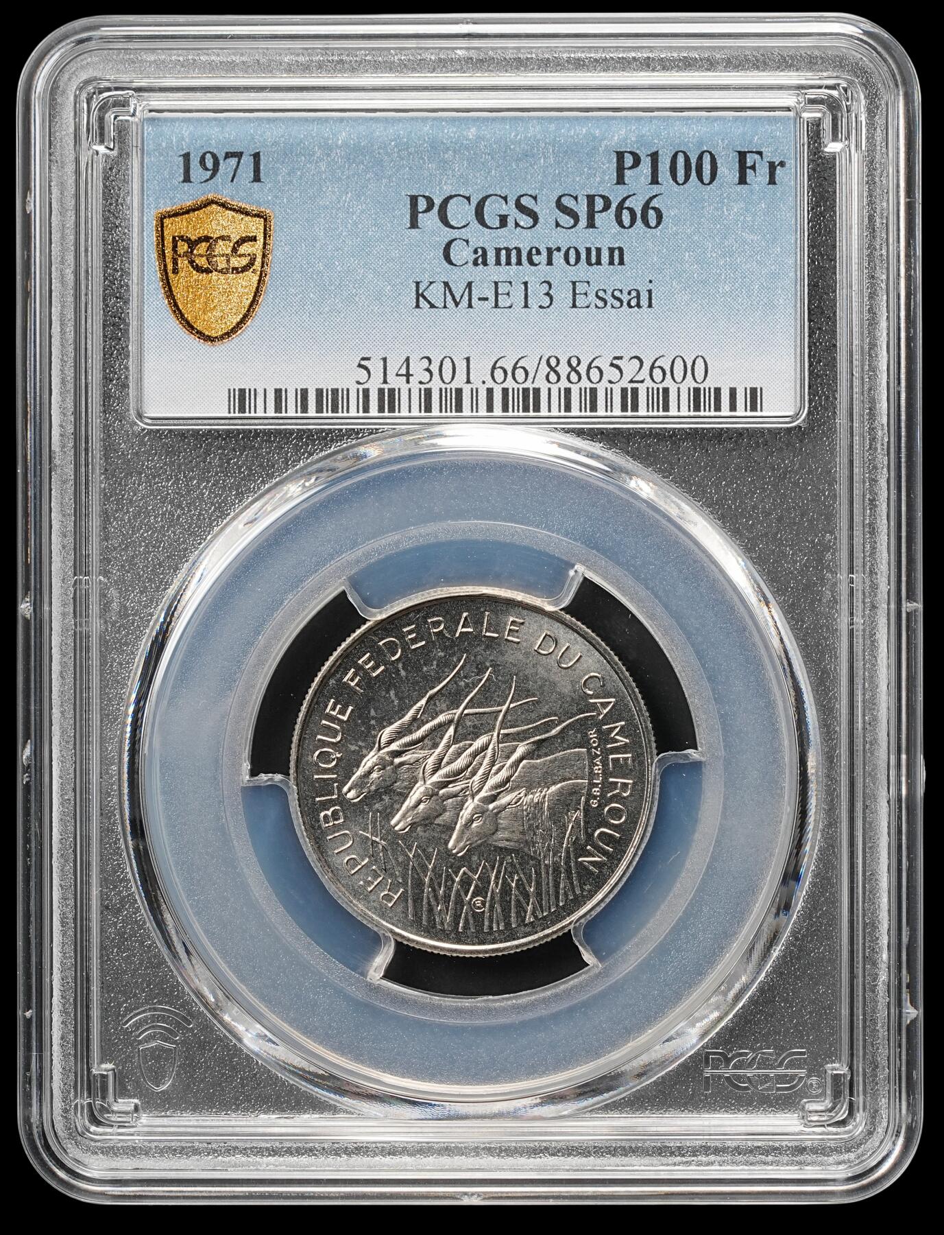 修遠堂世界钱币第四十九期 全场包邮 PCGS SP66 1971年喀麦隆100法郎样币 ESSAI