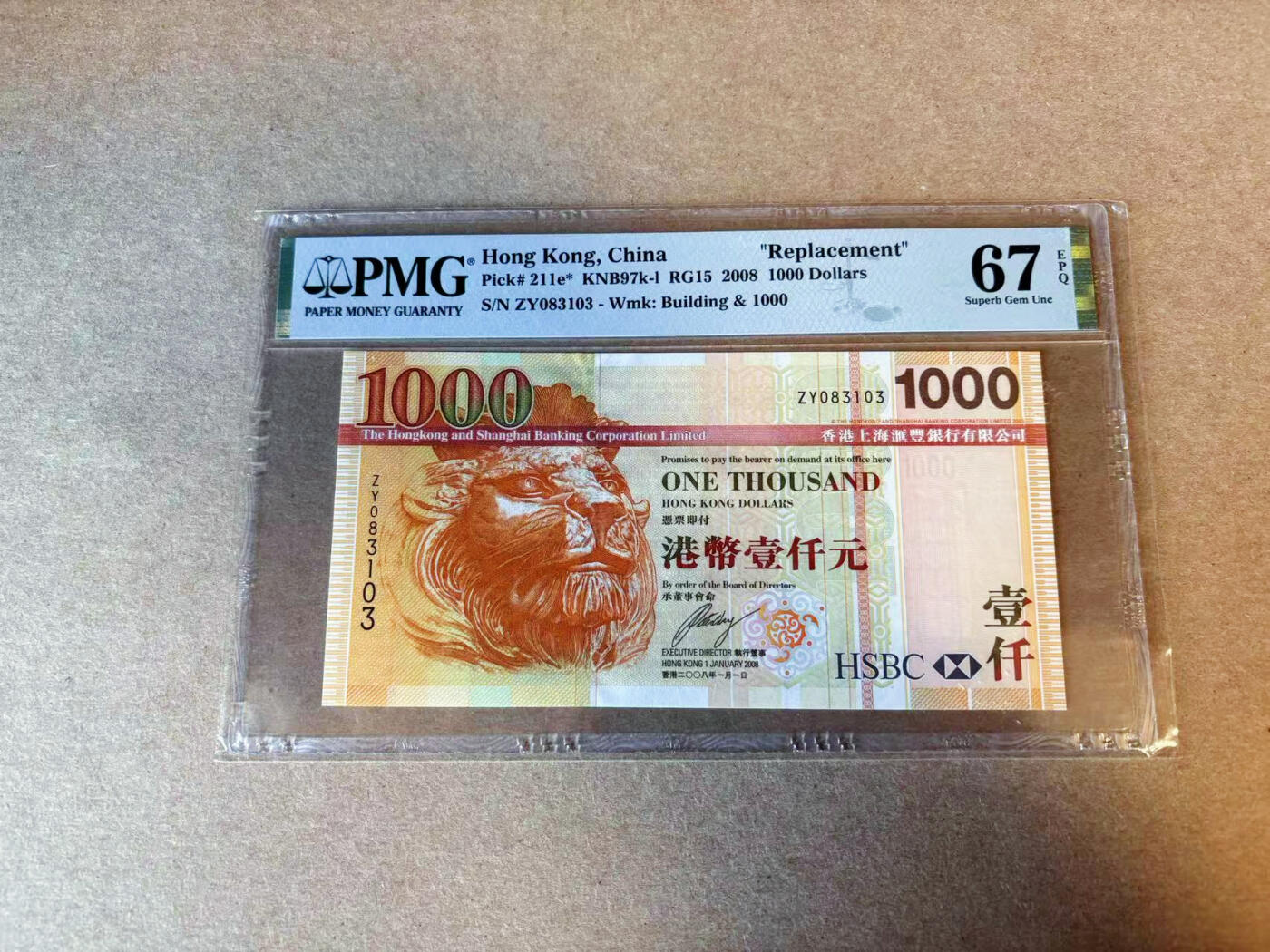 【Blue Auction】✨世界纸币精拍第588期【精】  【补号无47】香港 汇丰 2008年1000元 PMG67EPQ 高分 