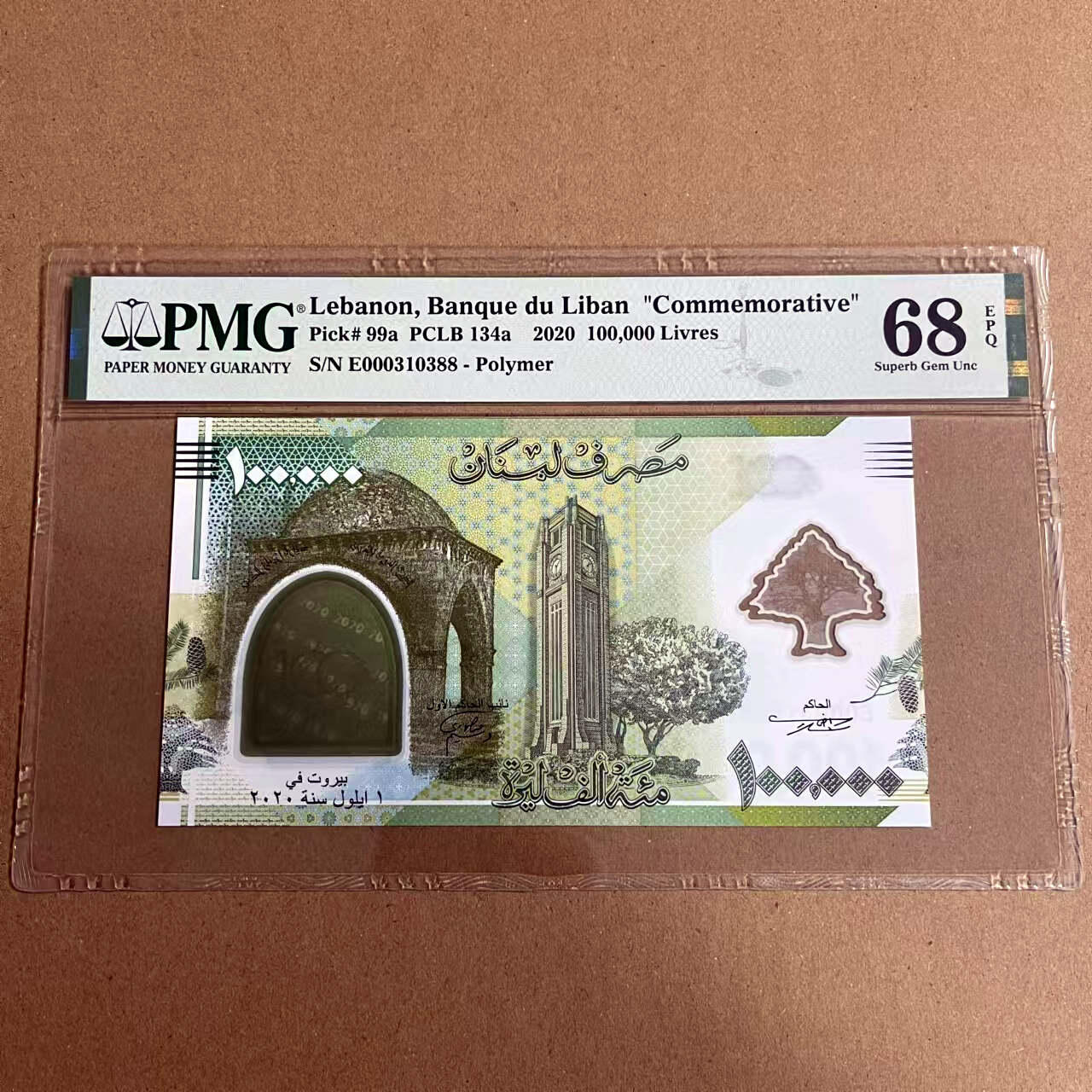 【Blue Auction】✨世界纸币精拍第588期【精】 【88尾无47】黎巴嫩 2020年10万里弗 PMG68EPQ 超高分