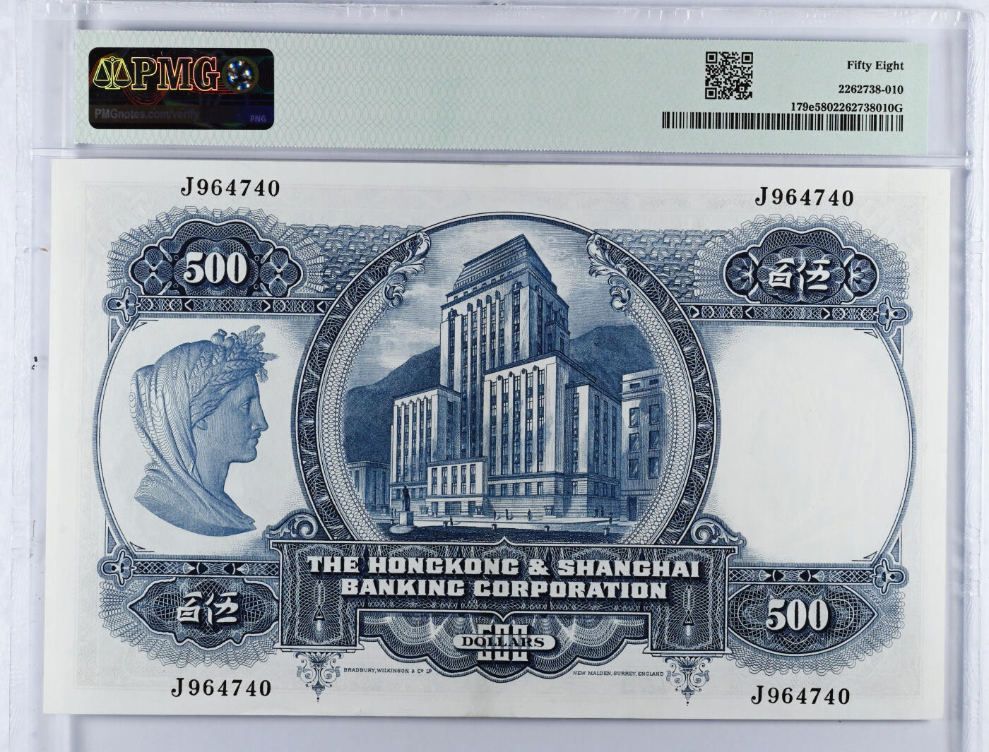 【Blue Auction】✨世界纸币精拍第588期【精】 香港 汇丰 1968年500元 BWC出品 超大票幅 PMG58 状态佳 “光头佬”昃臣爵士（英国19世纪末银行家，曾任香港上海汇丰银行大班，为该银行业务发展立下基石）