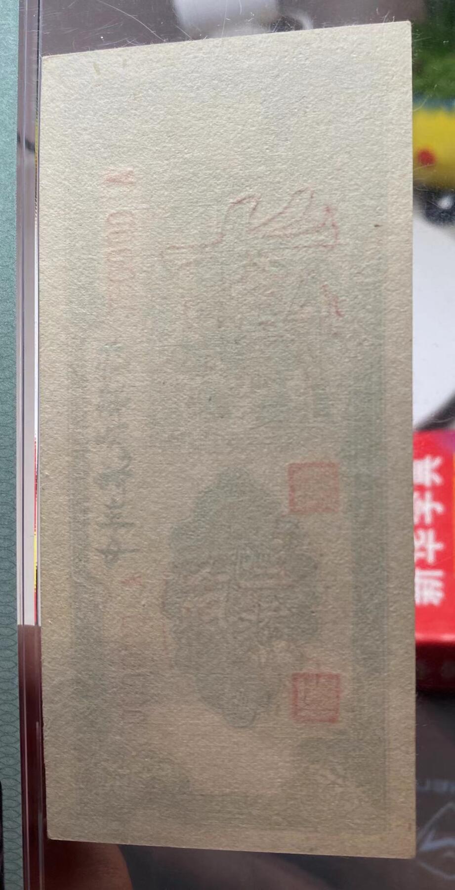 中州农民银行伍拾圆 