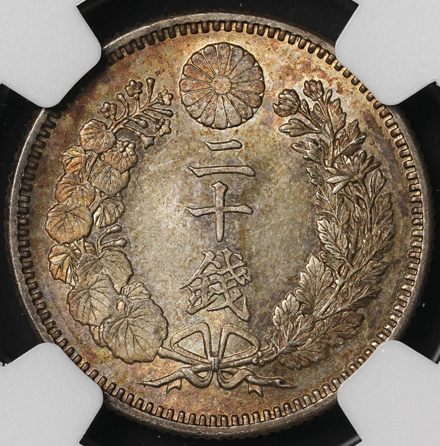 修遠堂世界钱币第四十九期 全场包邮 NGC MS65 明治二十五年龙二十钱银币 绚烂五彩 较少见的年份