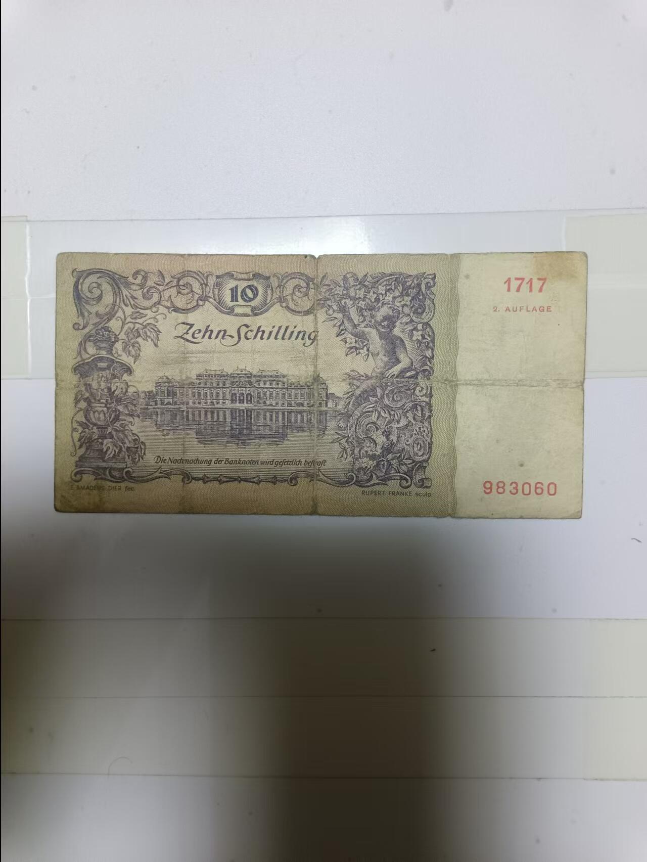 【20241203】非全新硬币和纸币第194场 奥地利1950年10先令，有裂缝