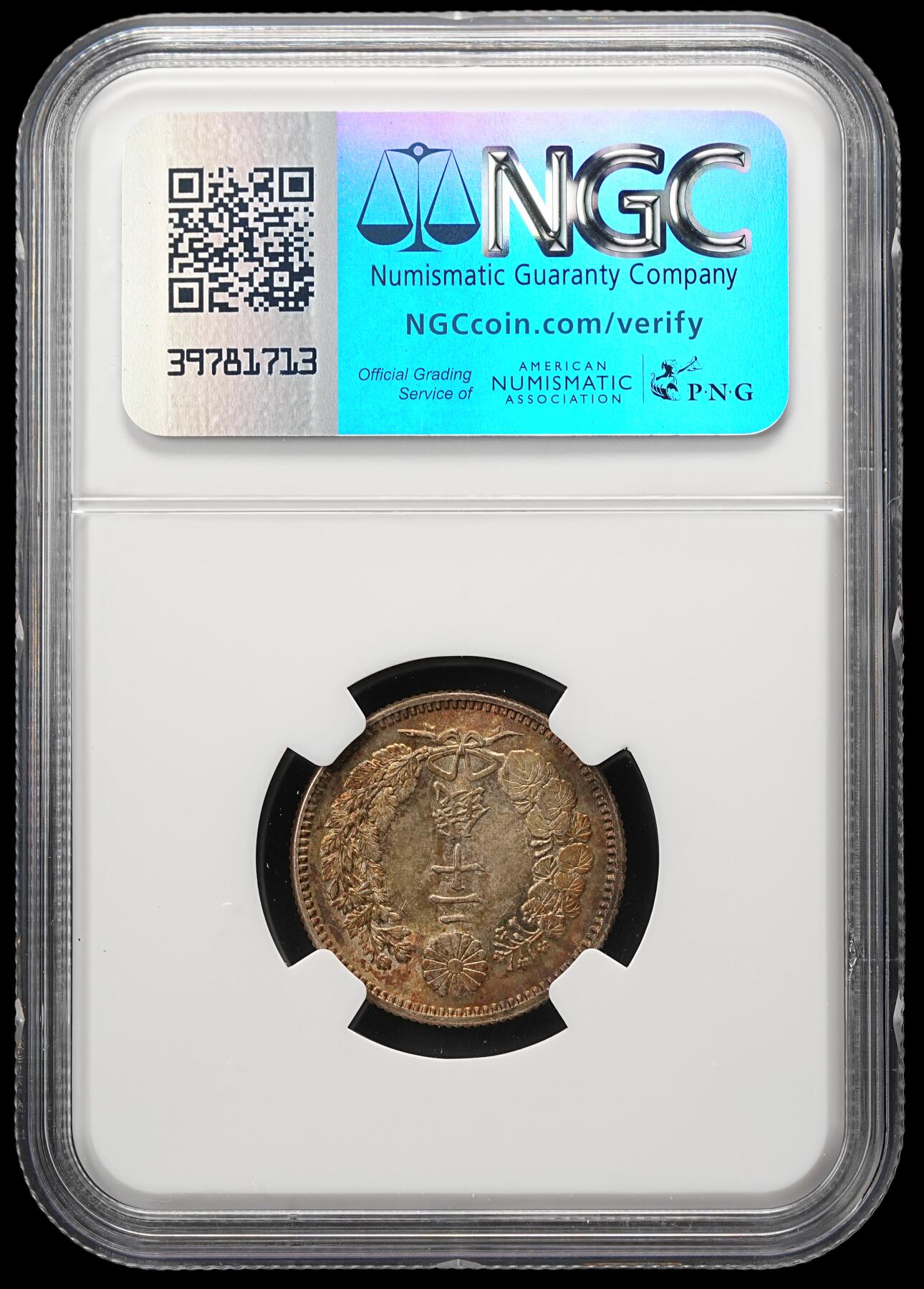 修遠堂世界钱币第四十九期 全场包邮 NGC MS65 明治二十五年龙二十钱银币 绚烂五彩 较少见的年份