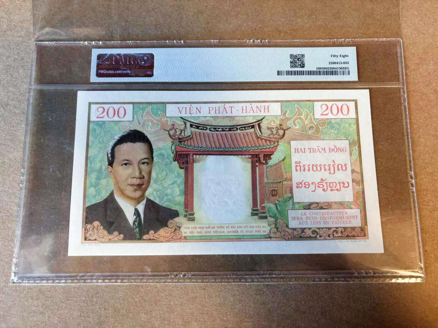 【Blue Auction】✨世界纸币精拍第588期【精】 【倒置号】法属印支 1953年200皮 超大票幅 越南版 PMG58 设计精美