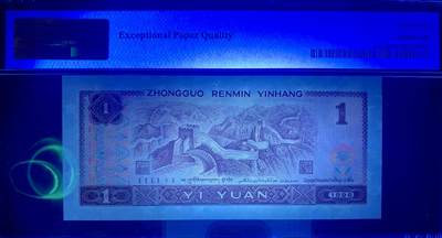 思温藏品团购专场（120） 2043①√-四版币·开门大号·满天星桃花红· PMG67EPQ