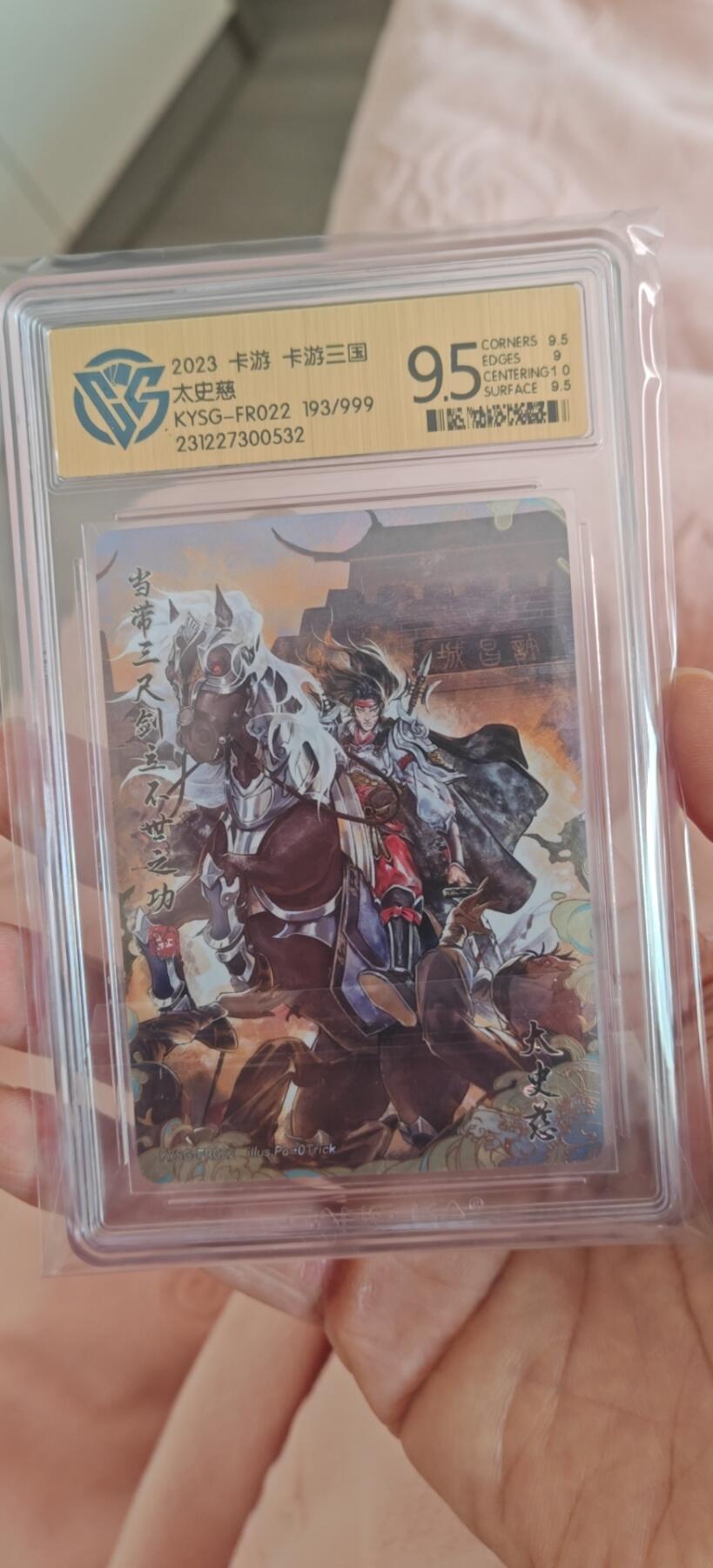 冬至到来，热辣滚烫，卡游三国精画专场预热中，一大波即将来袭 卡游三国999标太史慈