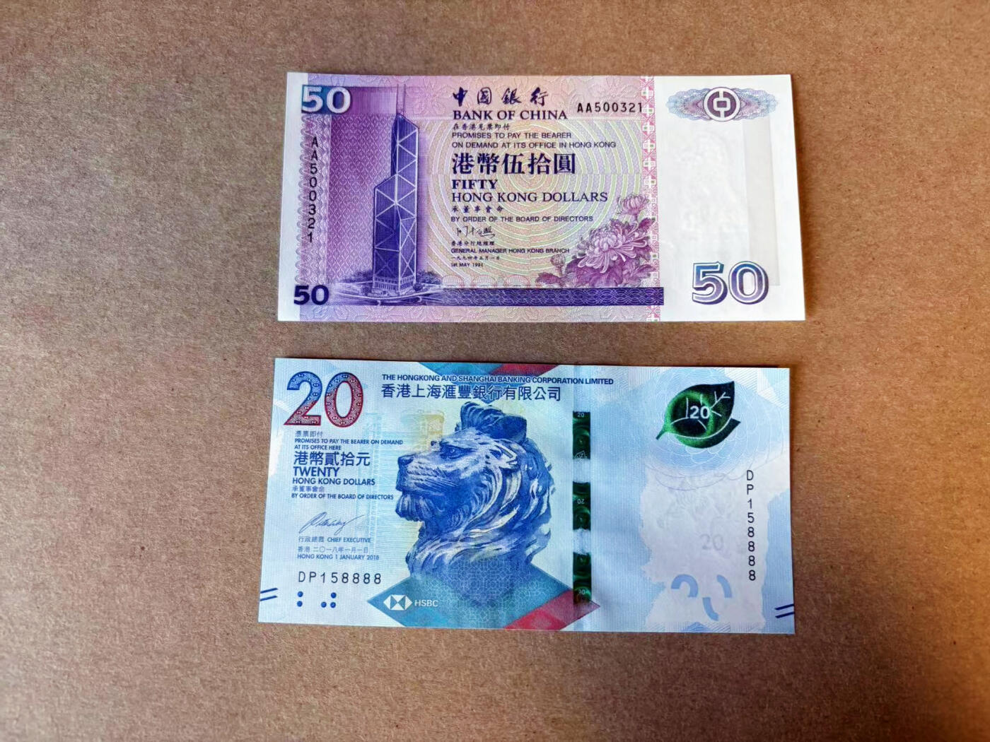 【Blue Auction】✨世界纸币精拍第588期【精】 【一组2张无47 含AA冠及8888狮子号】香港 中银/汇丰 1994-2018年20-50元 全新UNC