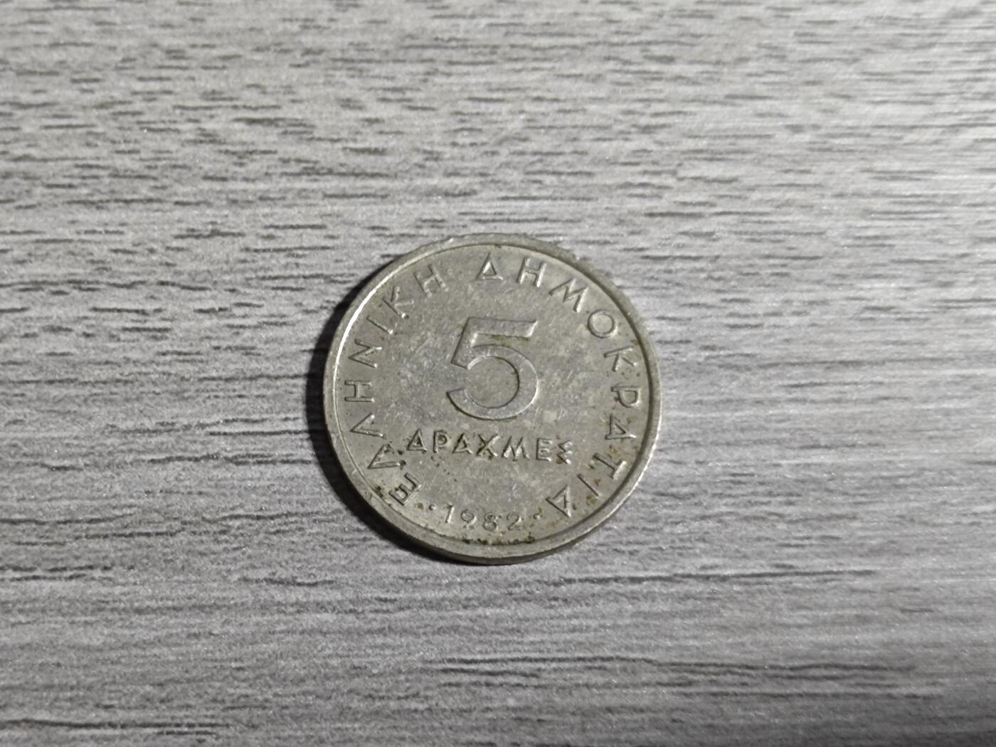小小杂货铺无佣专场第七期 希腊五德拉克马