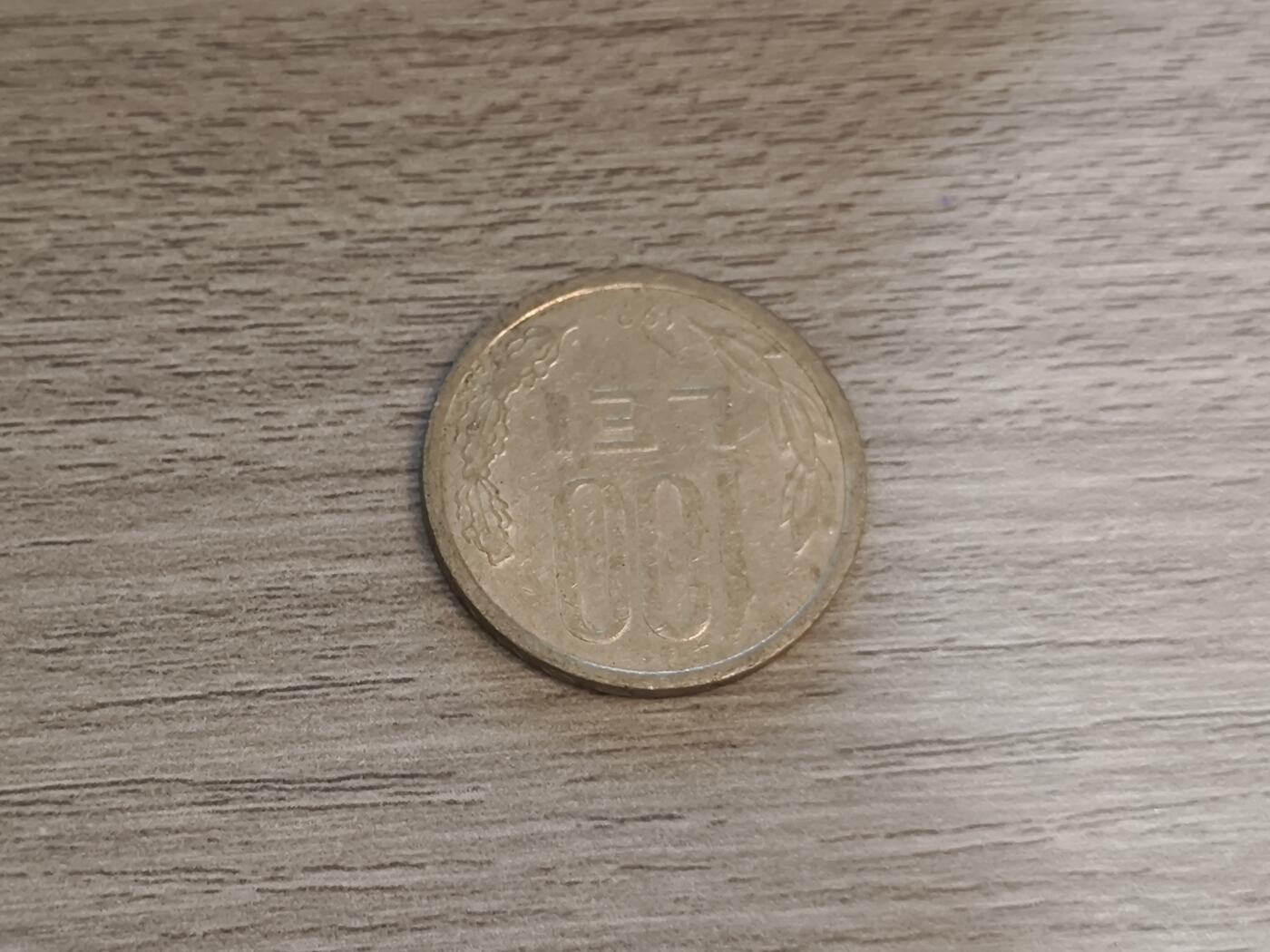 小小杂货铺无佣专场第七期 罗马尼亚100列伊