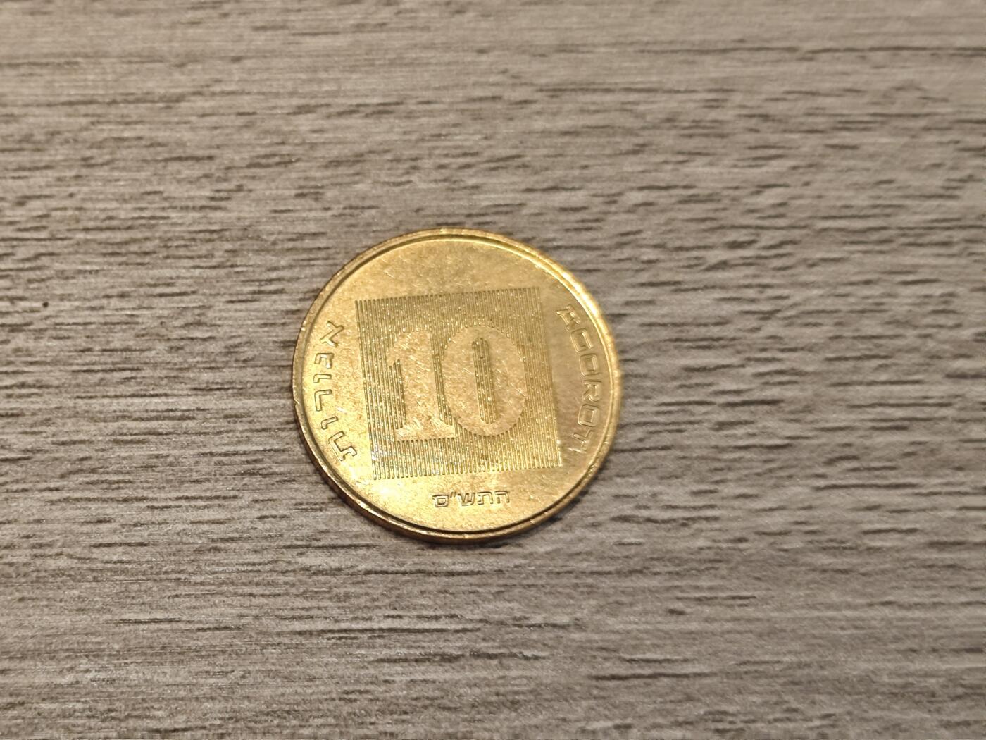 小小杂货铺无佣专场第七期 以色列10分