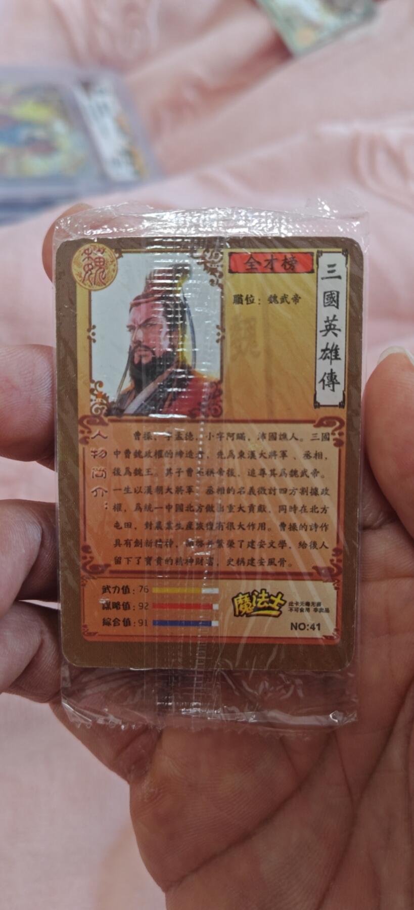 冬至到来，热辣滚烫，卡游三国精画专场预热中，一大波即将来袭 权迎东魔法士方便面12年前曹操原袋