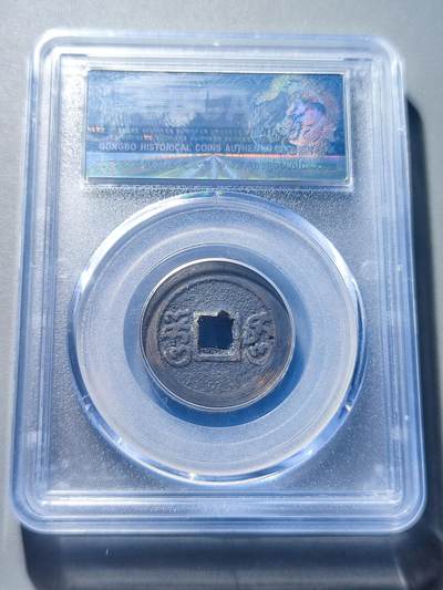 PCAI钱币30-93钱币奖章小专场 公博 南洋岛屿钱