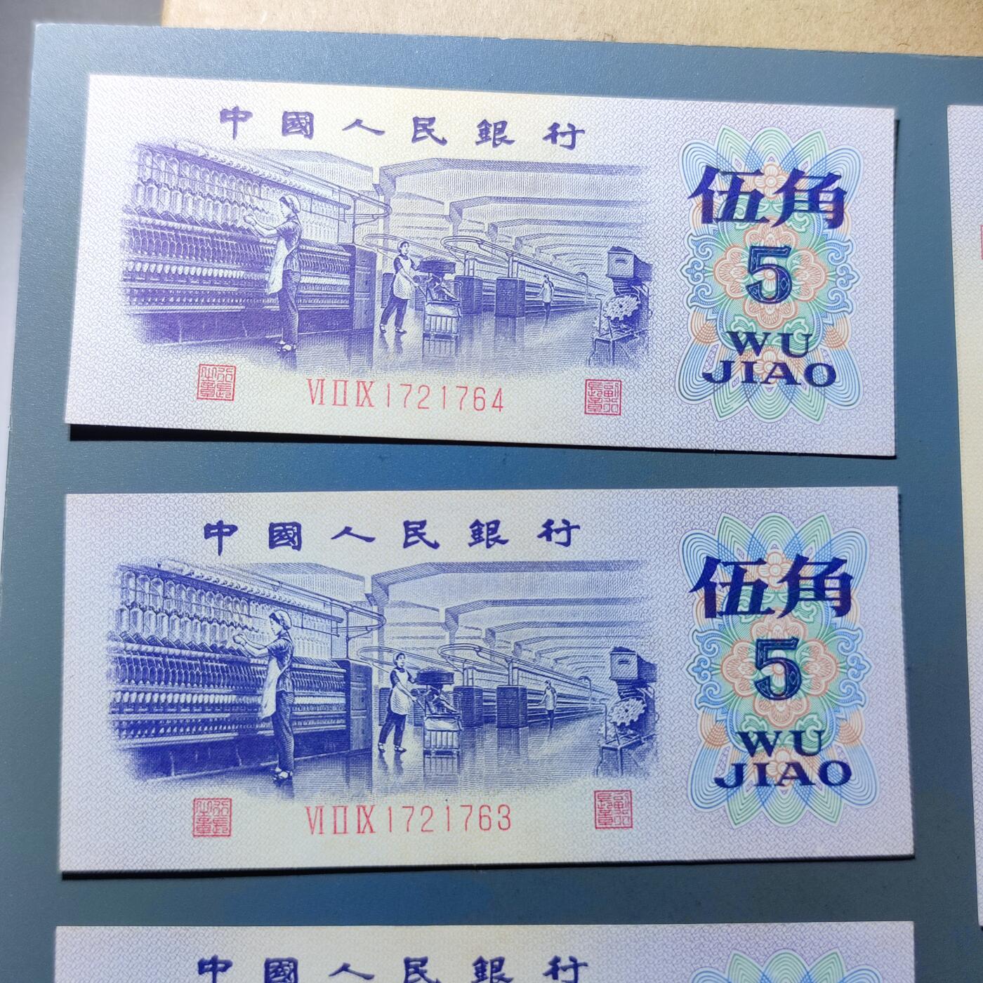 PCAI钱币30-92钱币奖章小专场 第三套人民币伍角 无水印平版