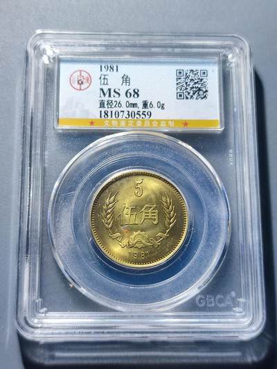 PCAI钱币30-93钱币奖章小专场 长城币五角