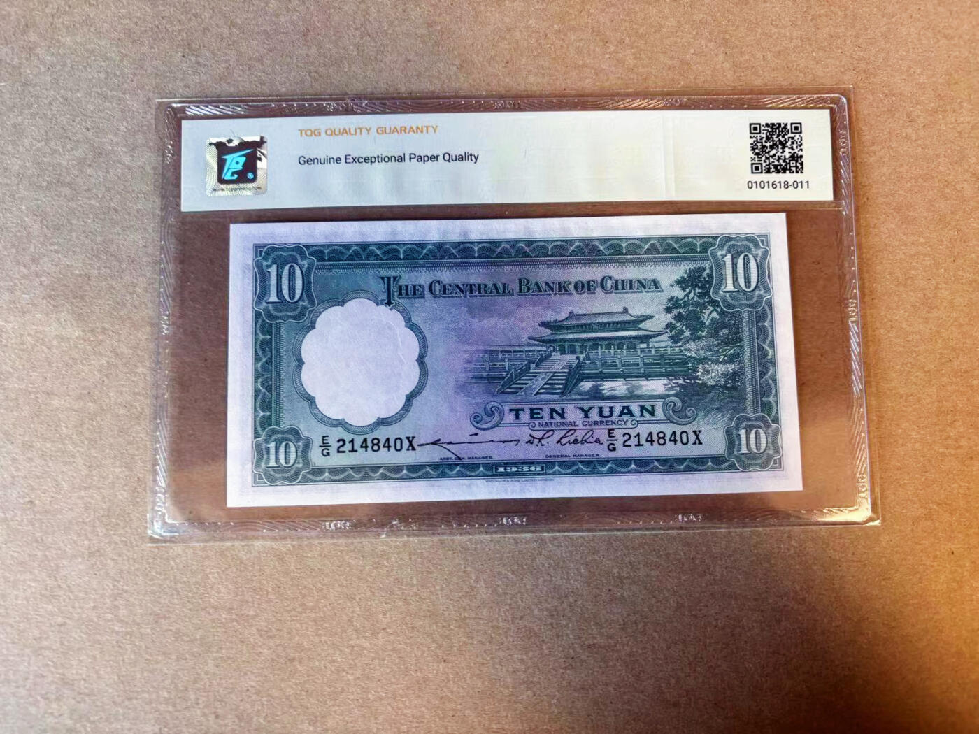 【Blue Auction】✨世界纸币精拍第588期【精】 民国 央行 1936年10元 TQG66EPQ 