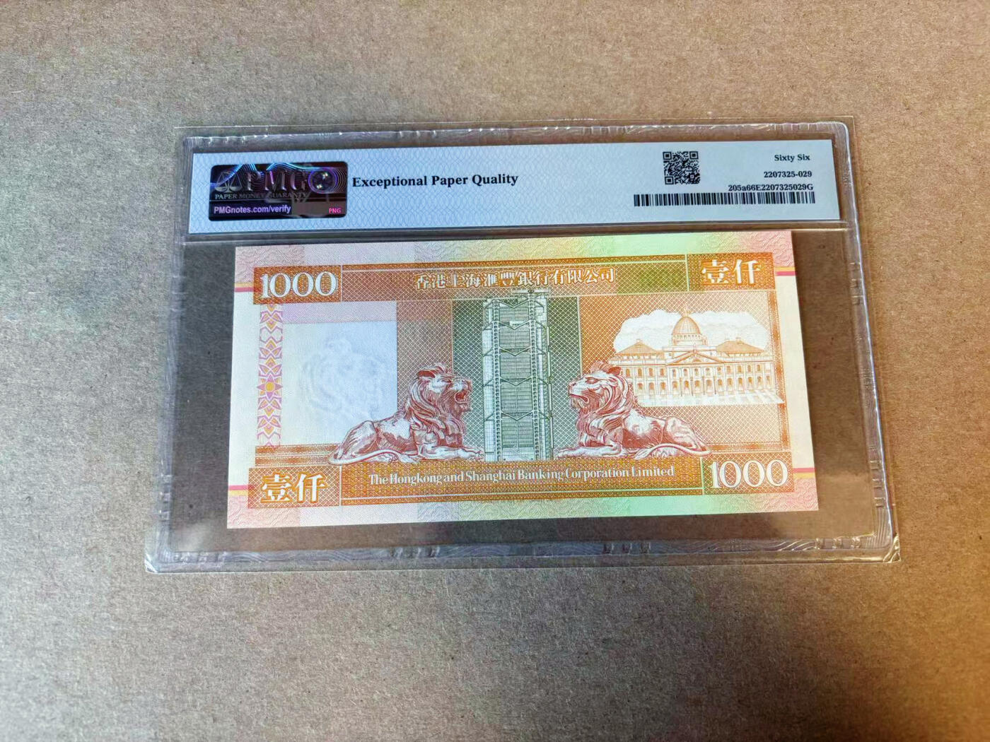 【Blue Auction】✨世界纸币精拍第588期【精】 香港 汇丰 1993年1000元 PMG66EPQ 