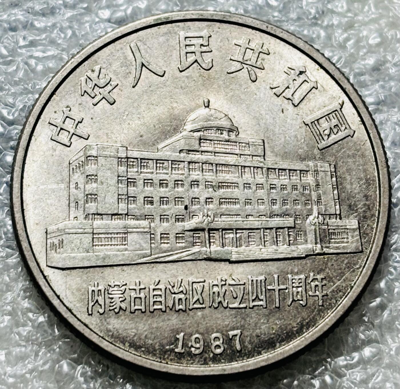 文馨钱币收藏第 190 场