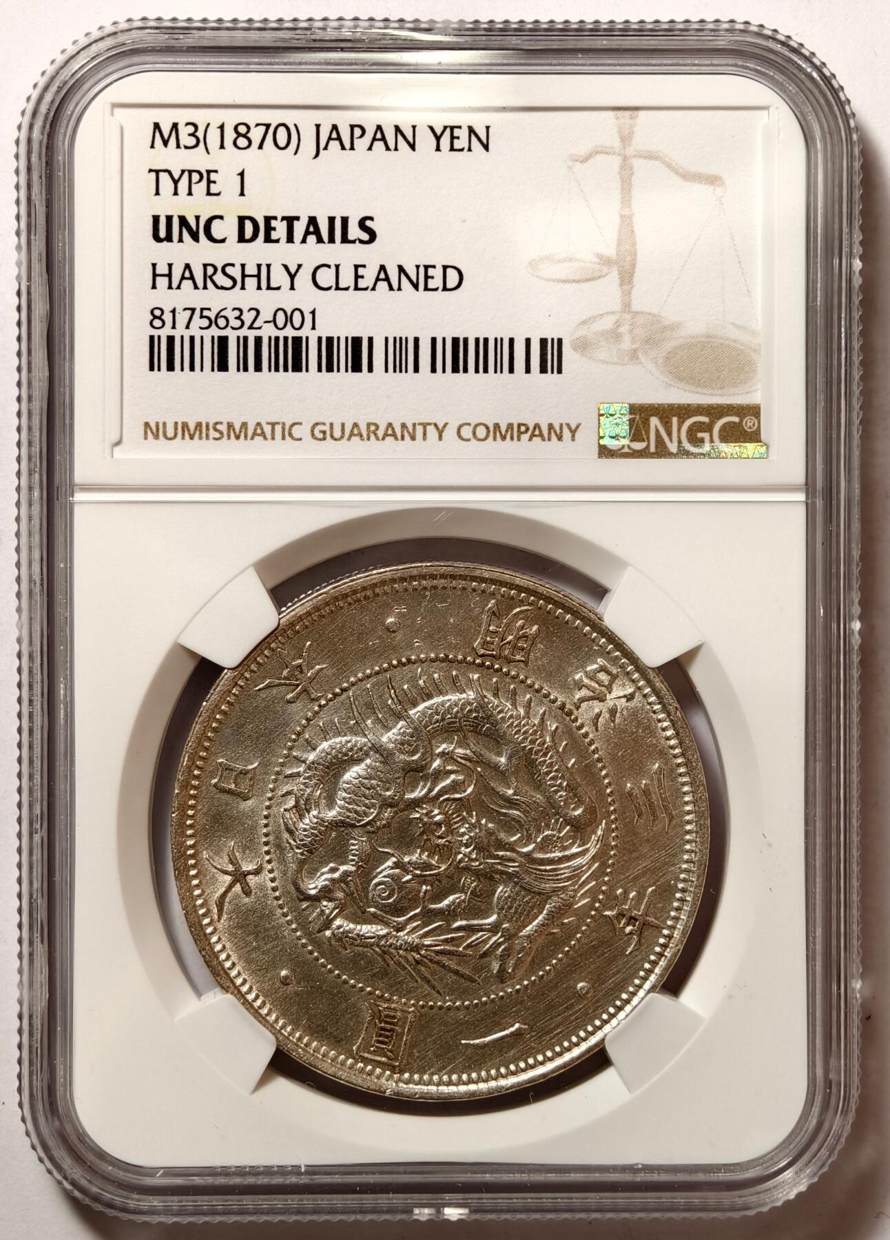紫瑗钱币——第480期 日本 1870年 明治3年 type 1 龙洋 壹圆 银币 NGC UNC DETAIL