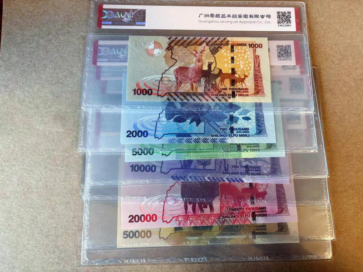 【Blue Auction】✨世界纸币精拍第588期【精】 【一组6张 含倒置号】乌干达 2017-21年 ACG69EPQ星-67EPQ