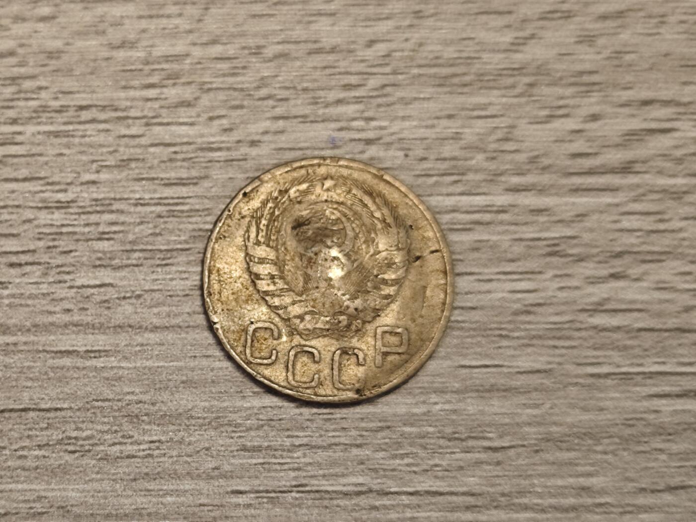 小小杂货铺无佣专场第七期 苏联20分硬币
