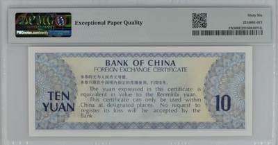 北极狼藏苑社团购专场(59) 2049-中国银行·外汇兑换券拾圆·PMG66EPQ