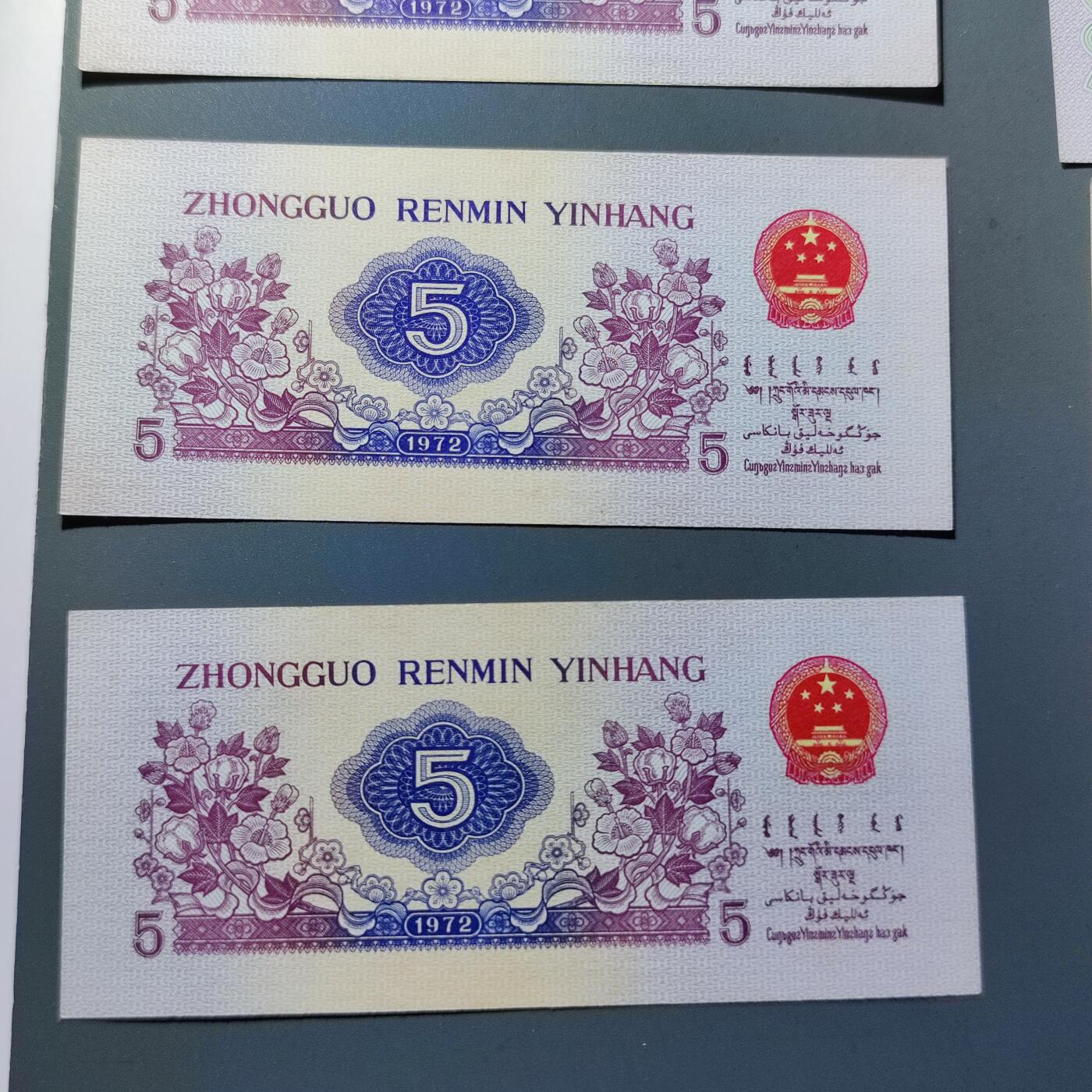 PCAI钱币30-92钱币奖章小专场 第三套人民币伍角 无水印平版