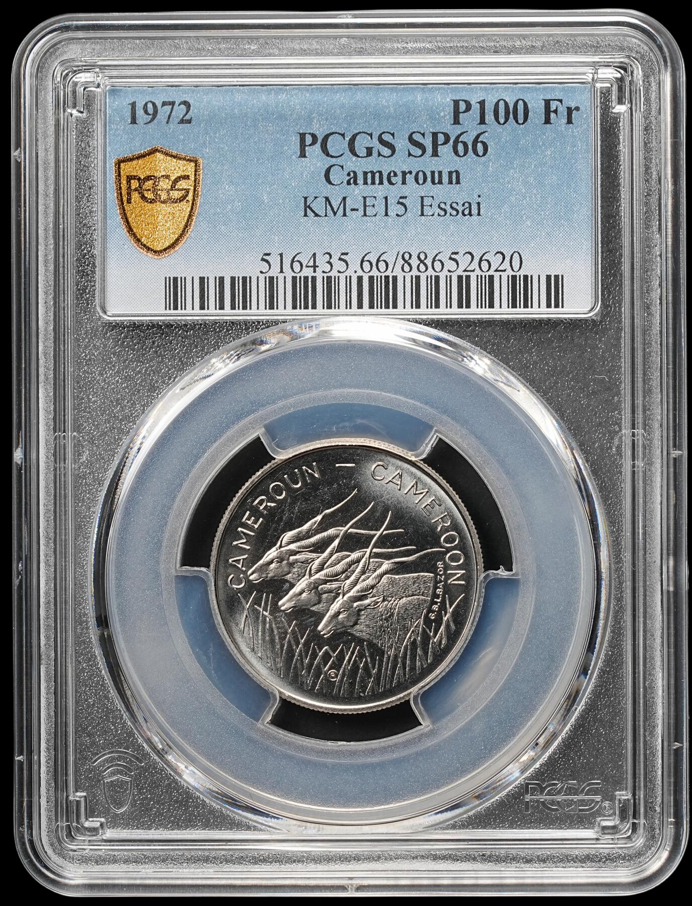 修遠堂世界钱币第四十九期 全场包邮 PCGS SP66 1972年喀麦隆100法郎样币 ESSAI