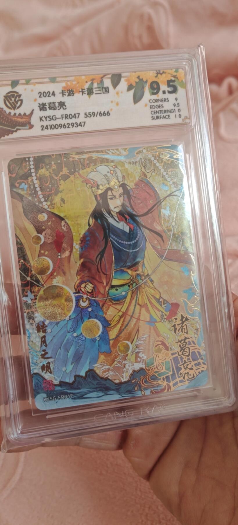冬至到来，热辣滚烫，卡游三国精画专场预热中，一大波即将来袭 卡游三国666标诸葛亮