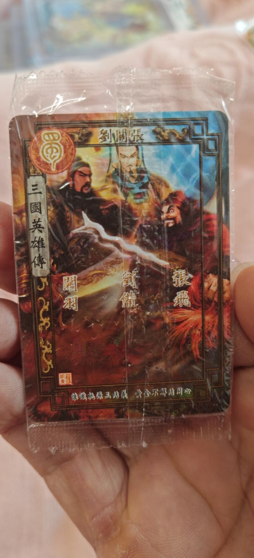 冬至到来，热辣滚烫，卡游三国精画专场预热中，一大波即将来袭 权迎东魔法士方便面12年前原袋