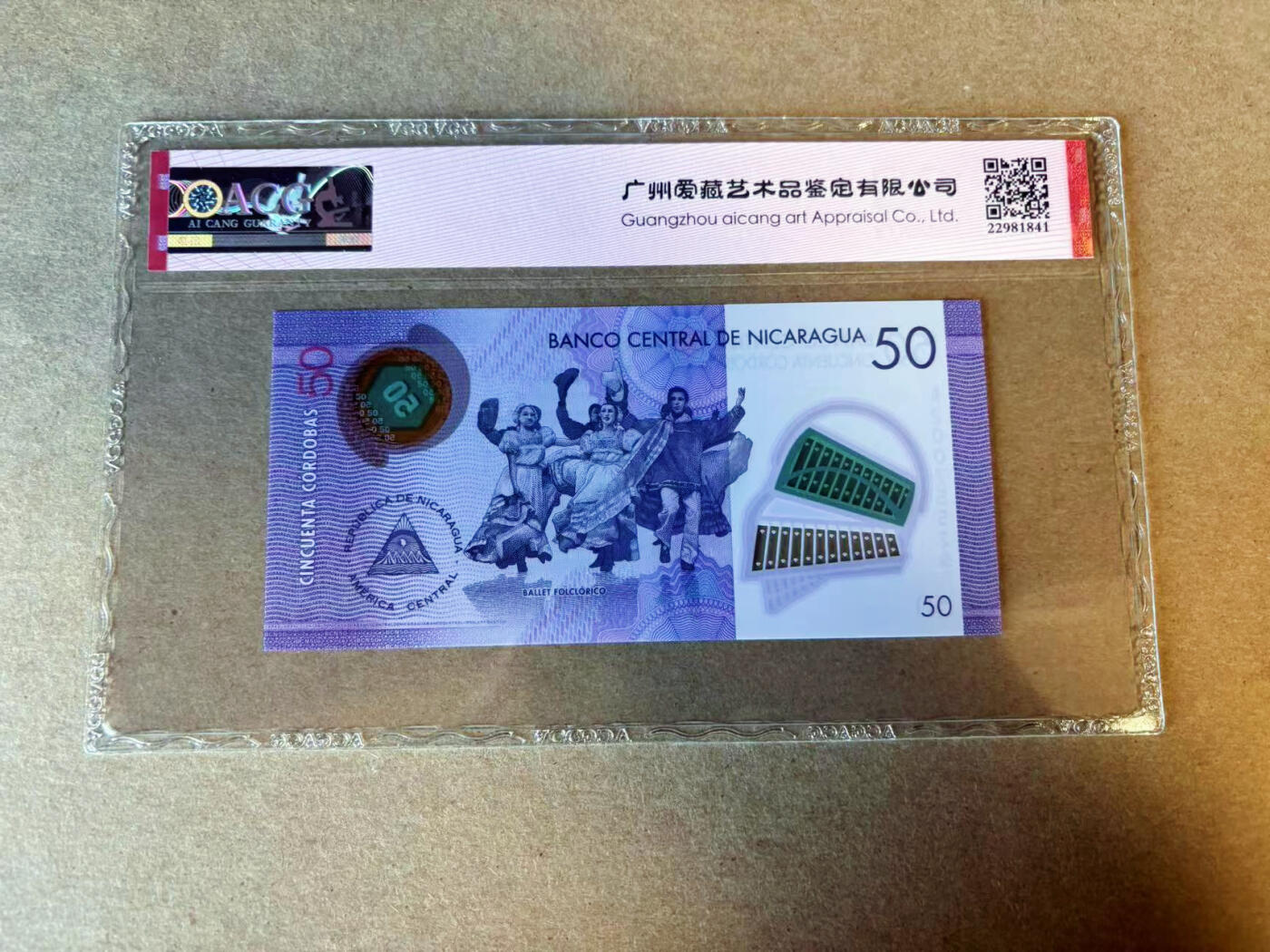 【Blue Auction】✨世界纸币精拍第588期【精】 【一组2张】澳大利亚 2017年10元 无47 ACG70EPQ&尼加拉瓜 2014年50科多巴 ACG66EPQ 