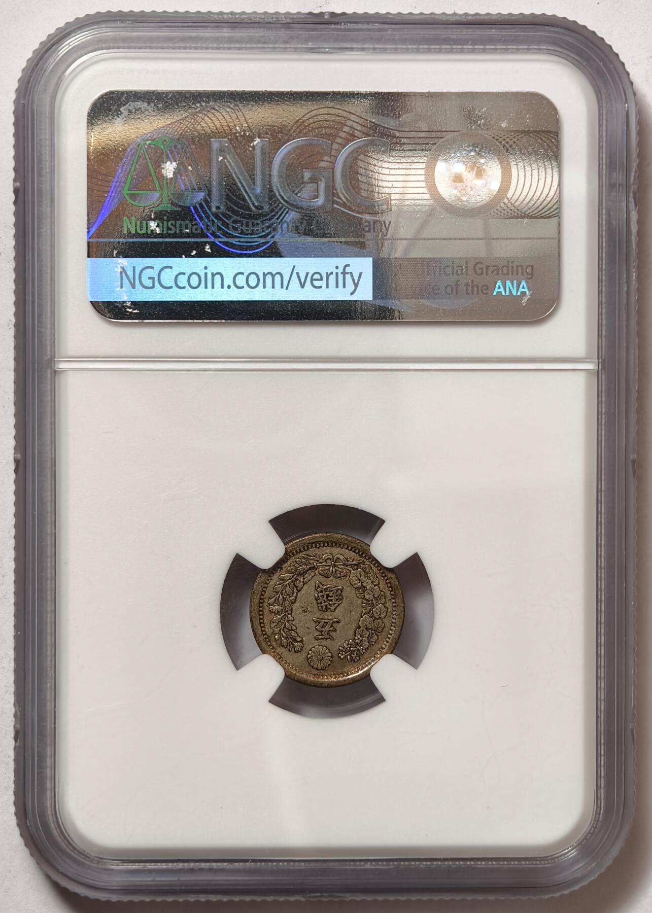 紫瑗钱币——第466期 日本 1877年 明治10年 龙洋 5钱 挑明 银币 NGC XF45