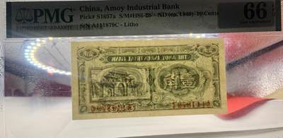 思温藏品团购专场（120） 2056①√-厦门劝业银行1角·豹子号· PMG 66EPQ
