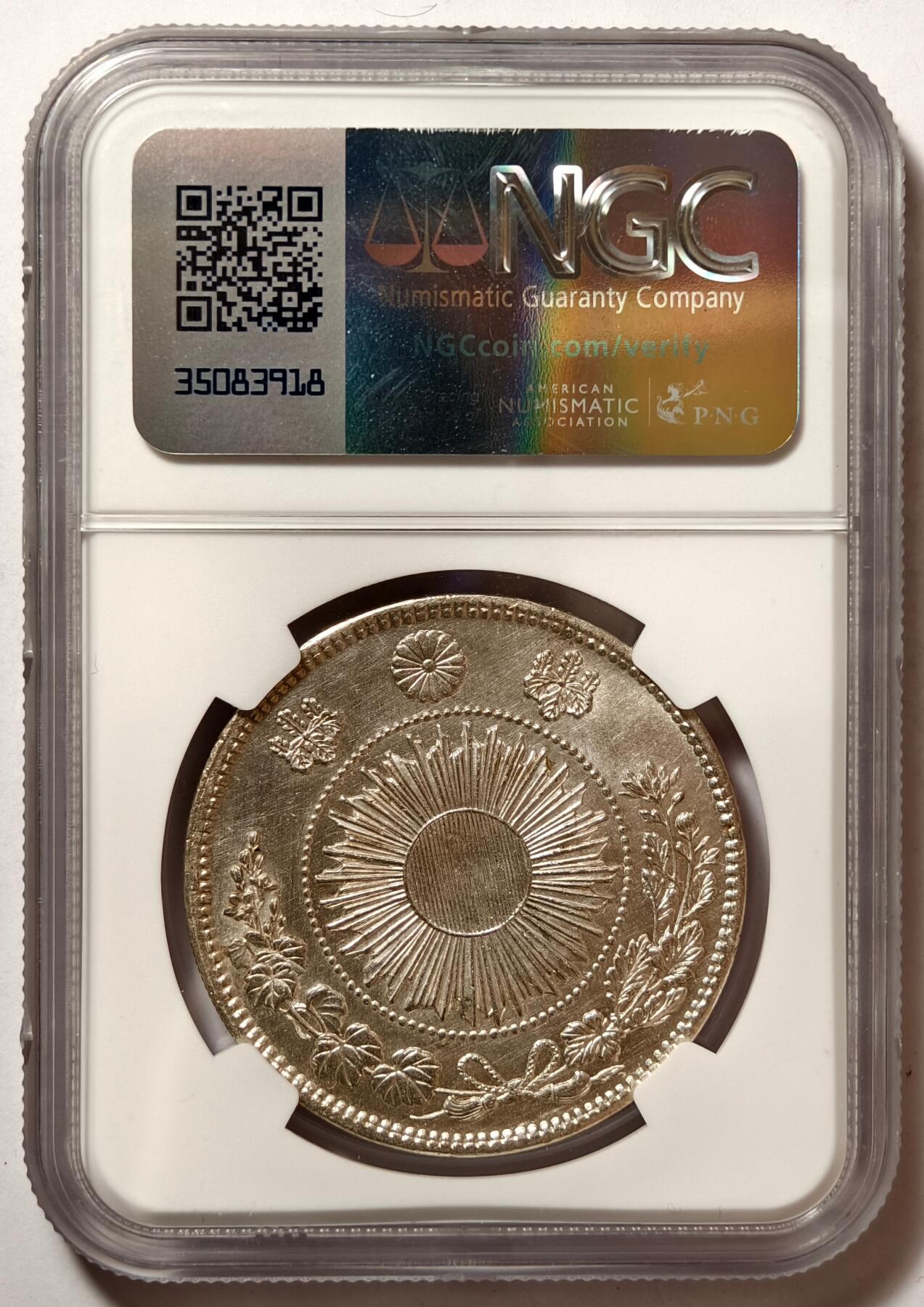 紫瑗钱币——第480期 日本 1870年 明治3年 type 1 龙洋 壹圆 银币 NGC UNC DETAIL