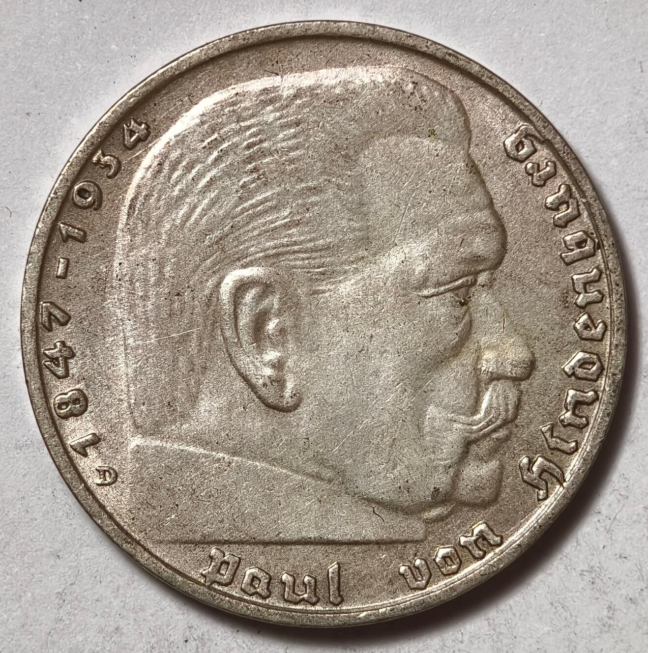 紫瑗钱币——第510期 德国 1939年 D版 兴登堡 字符 2马克 8克 0.625银