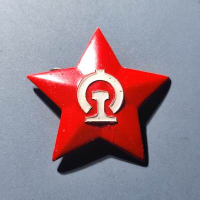 PCAI钱币30-93钱币奖章小专场 七十年代铁路帽徽