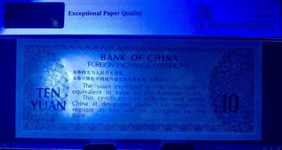 北极狼藏苑社团购专场(59) 2049-中国银行·外汇兑换券拾圆·PMG66EPQ