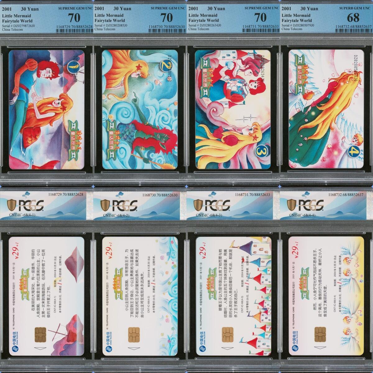 2024美评元年之年度大拍（12月3日20:00结拍） IC-68海的女儿 DZ版PCHS68-70 三枚70★