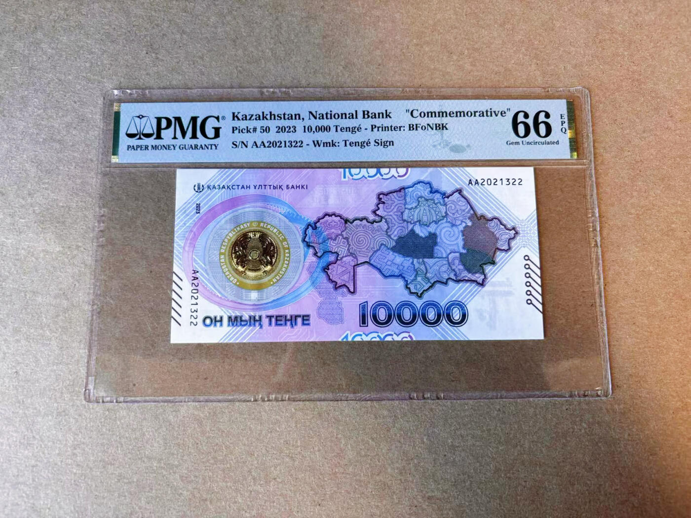 【Blue Auction】✨世界纸币精拍第588期【精】 【AA无47】哈萨克斯坦 2023年10000腾格 PMG66EPQ