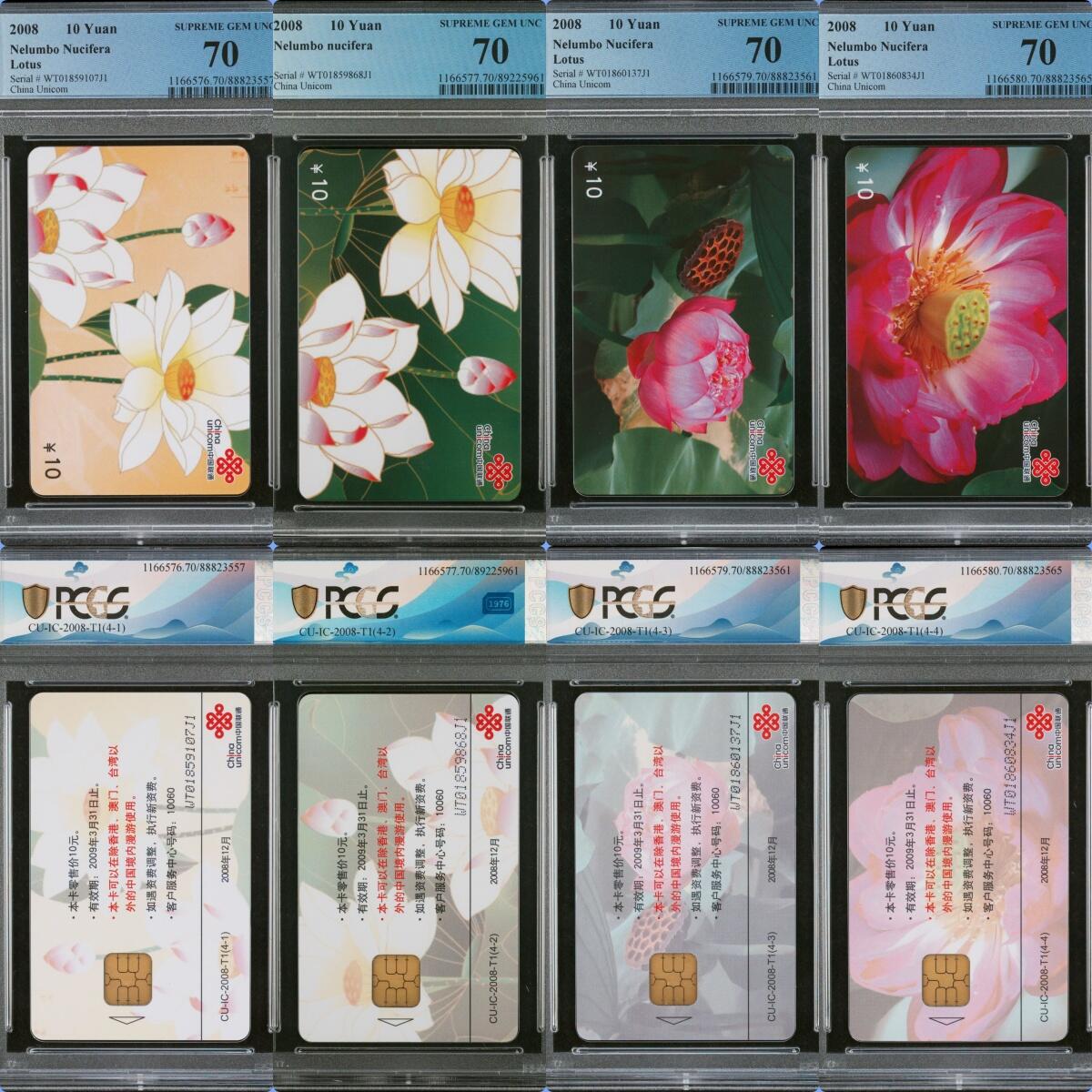 2024美评元年之年度大拍（12月3日20:00结拍） IC-2008T1荷花 WT版PCGS70★ 53套仅出3套