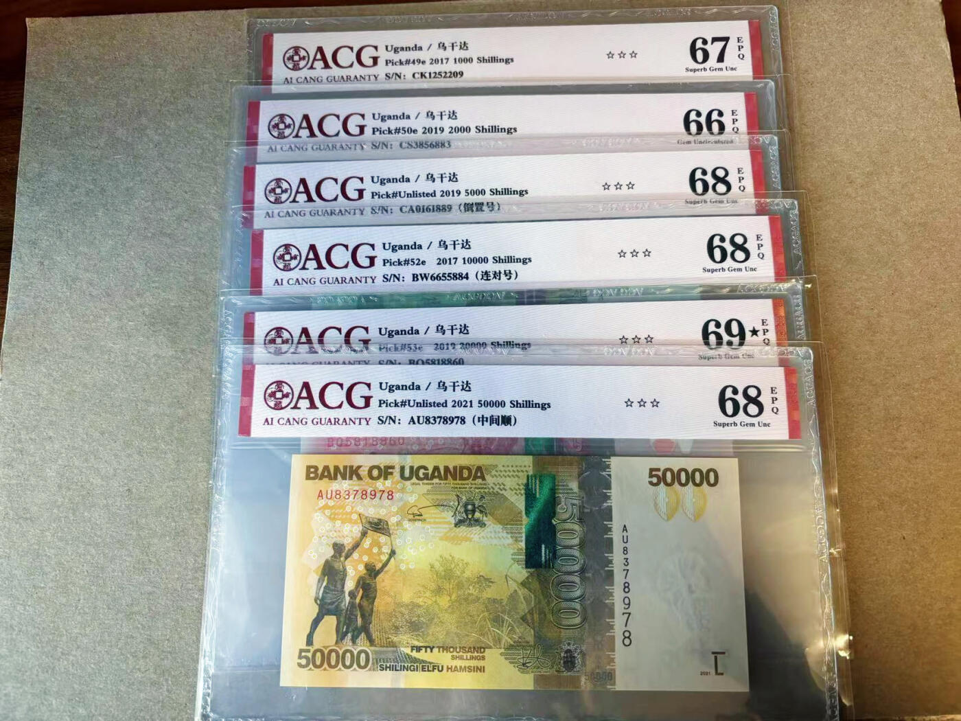 【Blue Auction】✨世界纸币精拍第588期【精】 【一组6张 含倒置号】乌干达 2017-21年 ACG69EPQ星-67EPQ