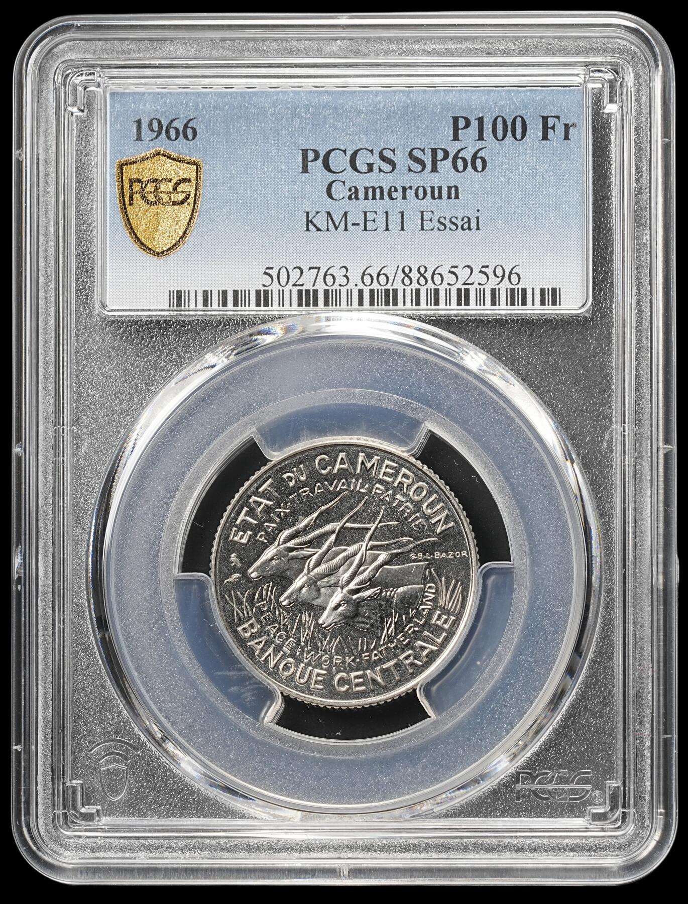 修遠堂世界钱币第四十九期 全场包邮 PCGS SP66 1966年喀麦隆100法郎样币 ESSAI