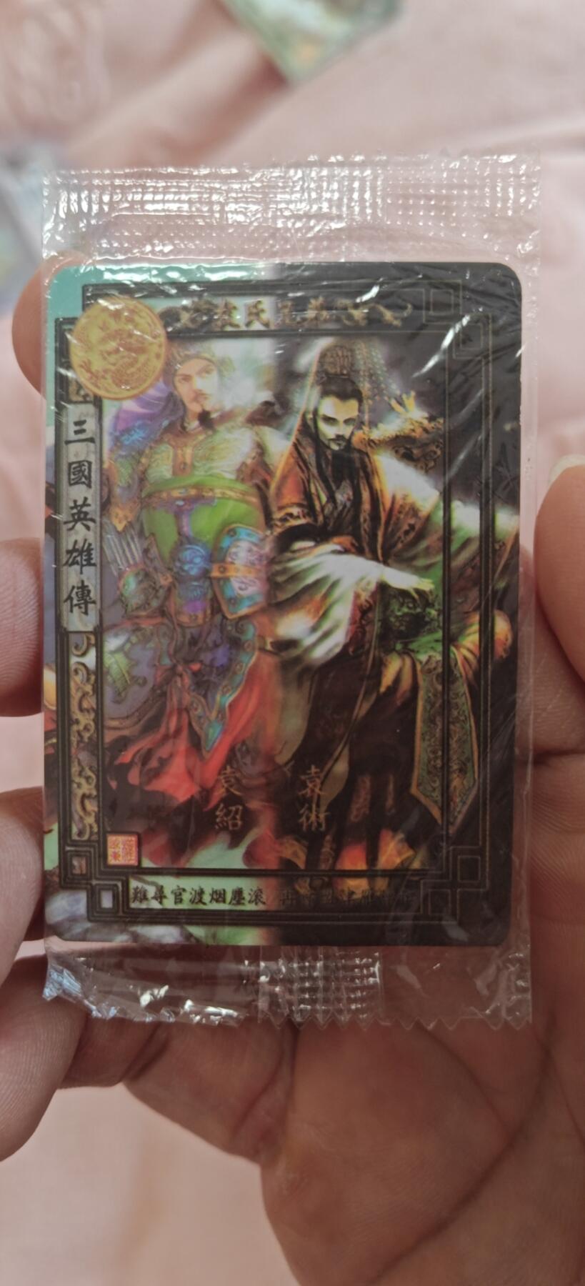 冬至到来，热辣滚烫，卡游三国精画专场预热中，一大波即将来袭 权迎东魔法士方便面12年前袁氏兄弟