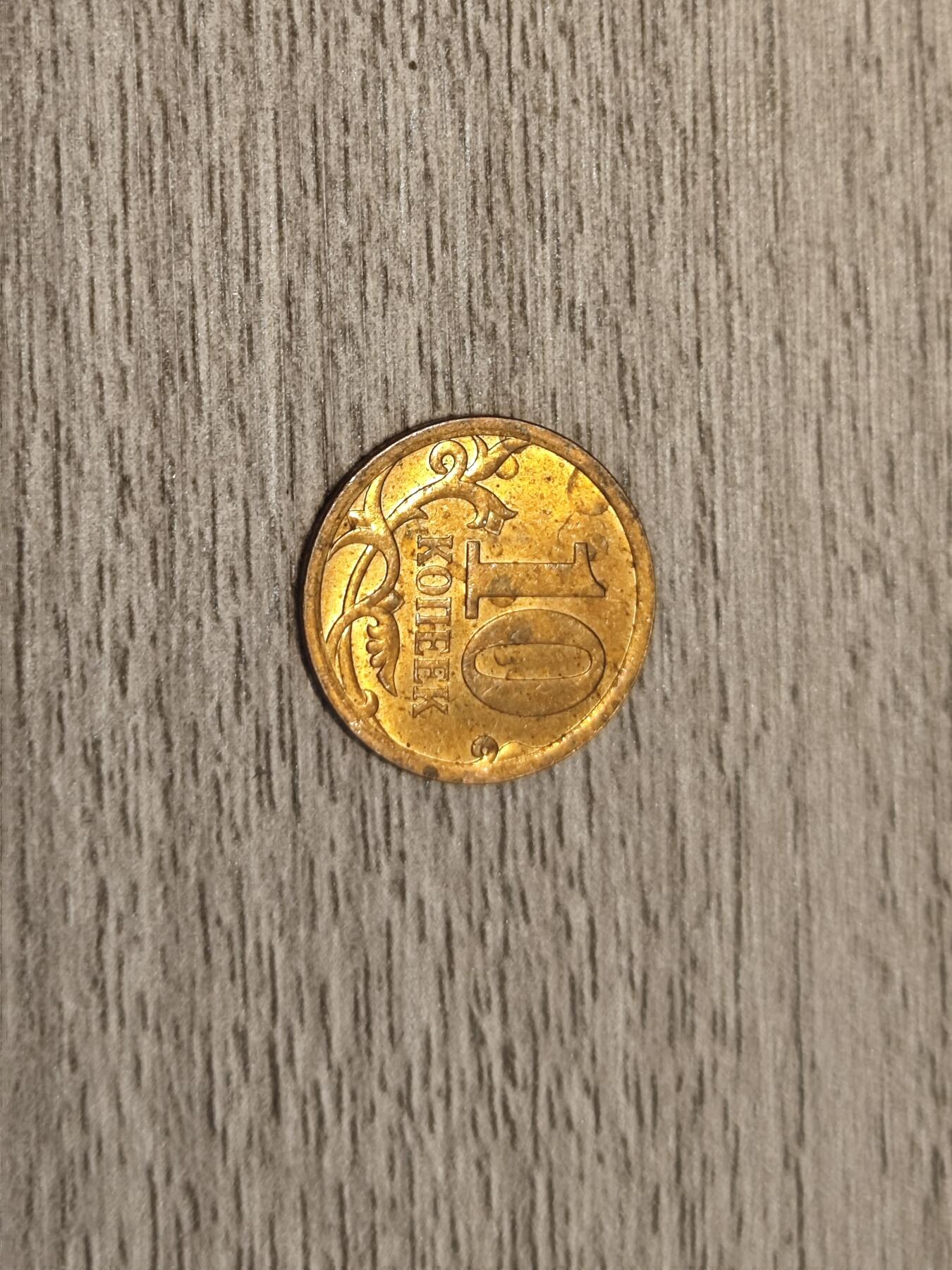 小小杂货铺无佣专场第七期 俄罗斯10戈比