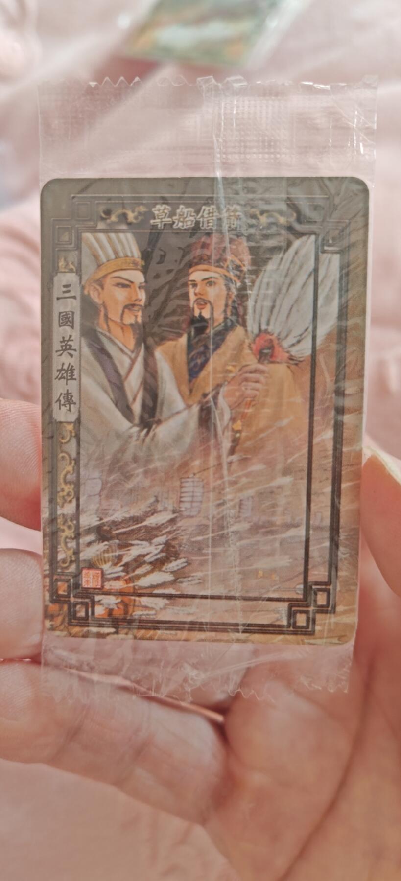 冬至到来，热辣滚烫，卡游三国精画专场预热中，一大波即将来袭 权迎东12年前魔法士原袋草船借箭原袋