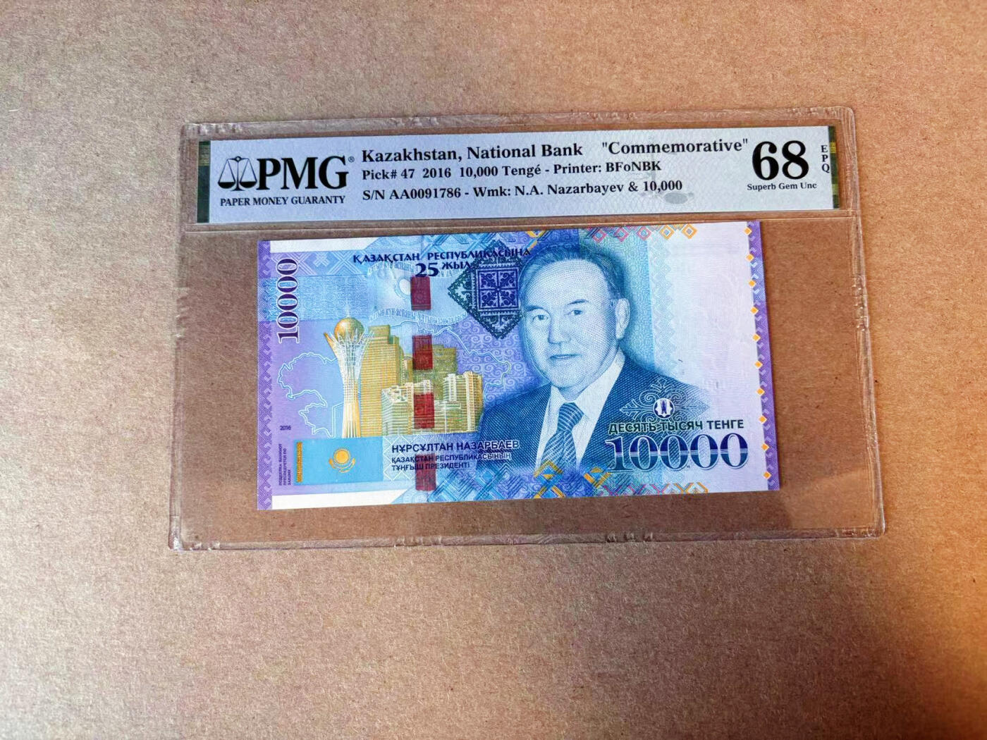 【Blue Auction】✨世界纸币精拍第588期【精】  【AA冠】哈萨克斯坦 2016年10000腾格 PMG68EPQ 超高分